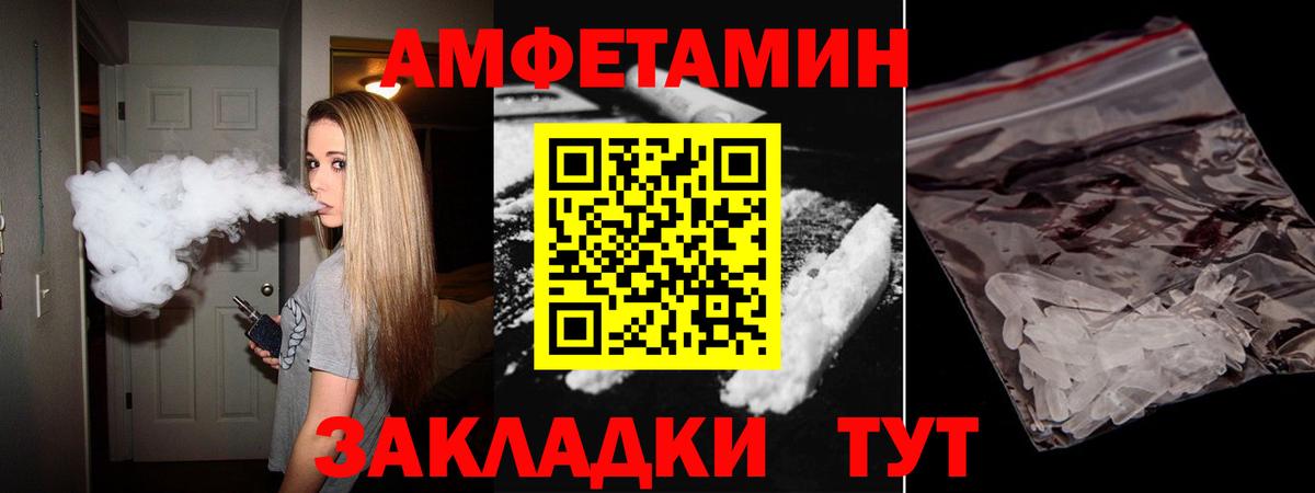 АМФ VHQ  Вход с VPN  АМФЕТАМИН  Камышлов 