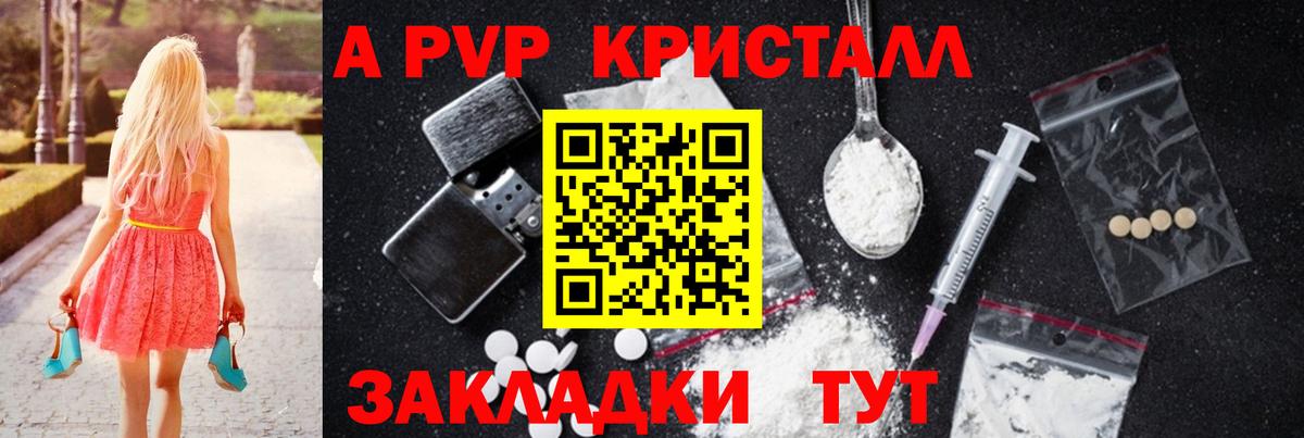 Альфа ПВП кристаллы  А ПВП кристаллы  Камышлов  Вход с VPN  Alpha PVP СК КРИС 