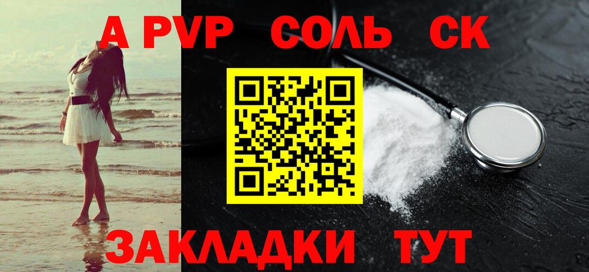 Alpha-PVP кристаллы Камышлов