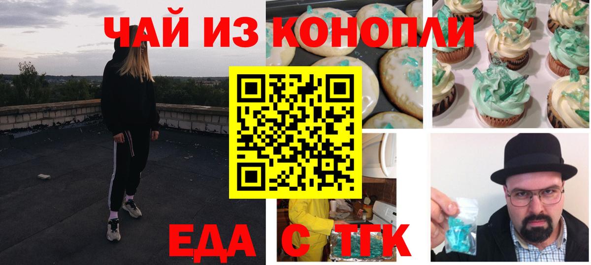 Canna-Cookies конопля  Вход с VPN  Камышлов 
