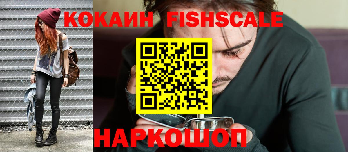 Камышлов  купить наркотик  Вход с VPN  Cocaine 99% 