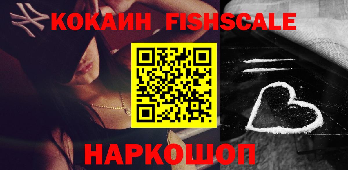 Cocaine 98% Камышлов