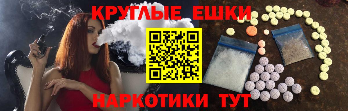 ЭКСТАЗИ 300 mg  ЭКСТАЗИ VHQ  Вход с VPN  дарнет шоп  Камышлов  Экстази 