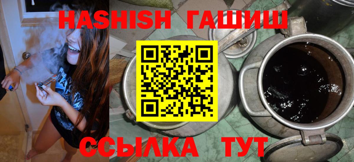 ГАШ Premium  Вход с VPN  Камышлов 