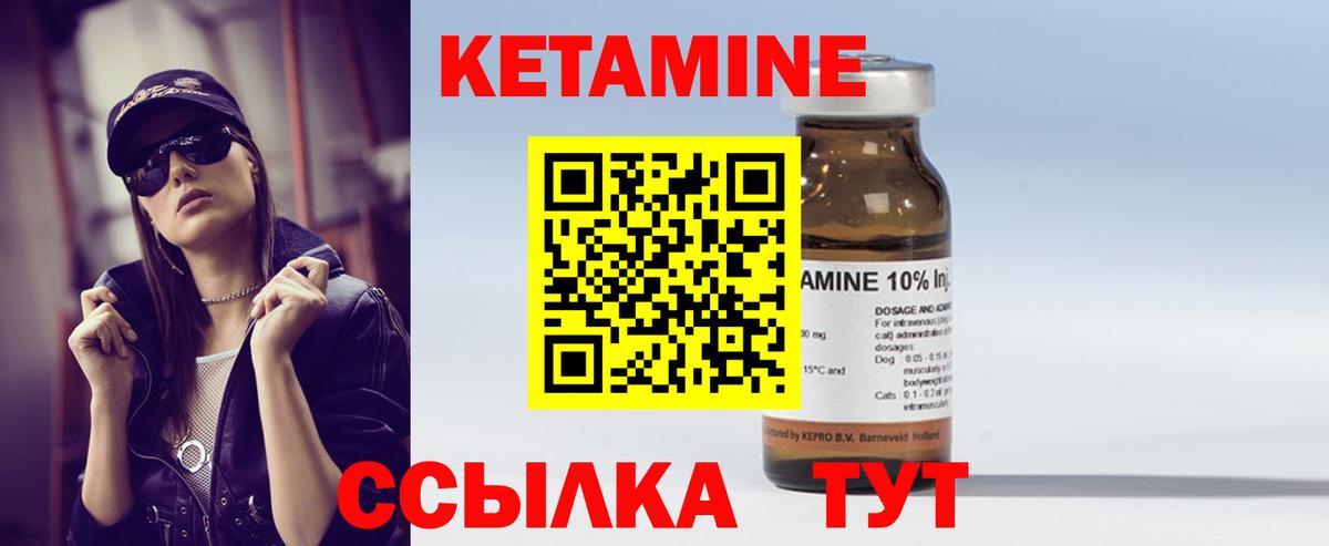 Кетамин VHQ  КЕТАМИН VHQ  Камышлов    рабочий сайт  Вход с VPN 