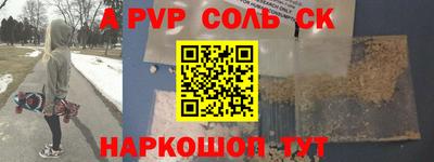 альфа пвп Ярославль