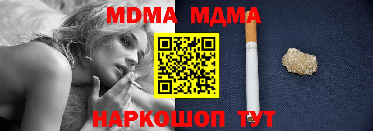 MDMA crystal  МДМА crystal  Вход с VPN  Камышлов 