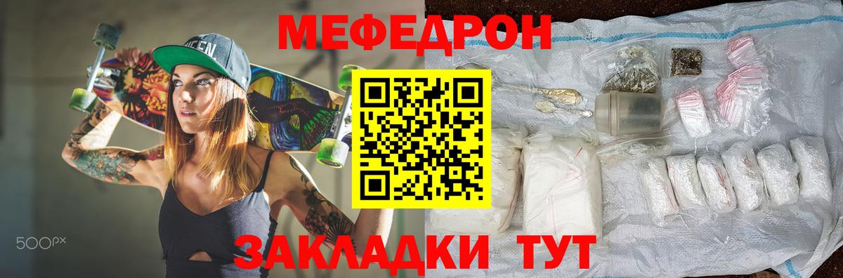 Мефедрон кристаллы  Вход с VPN  купить закладку  Мефедрон  МЕФ mephedrone  OMG сайт  Камышлов 