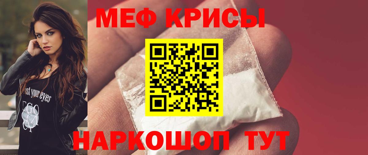 Меф Камышлов