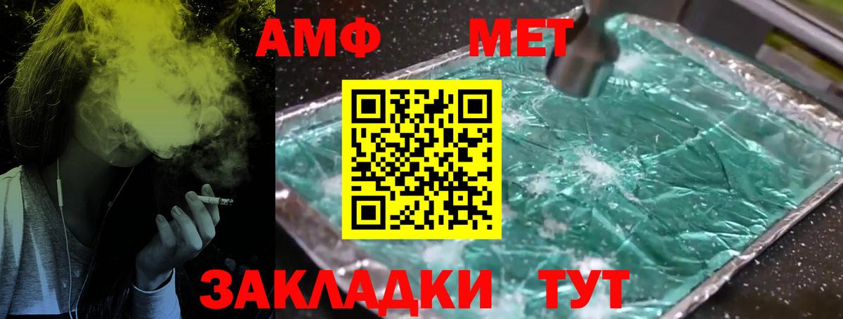 МЕТАМФЕТАМИН кристалл  Вход с VPN  Камышлов 