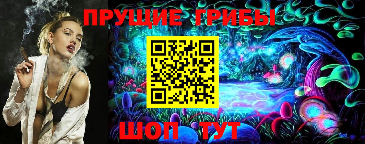 Псилоцибиновые грибы Magic Shrooms Камышлов