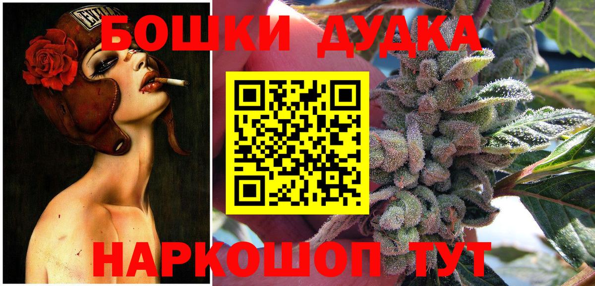 Бошки Шишки LSD WEED Камышлов